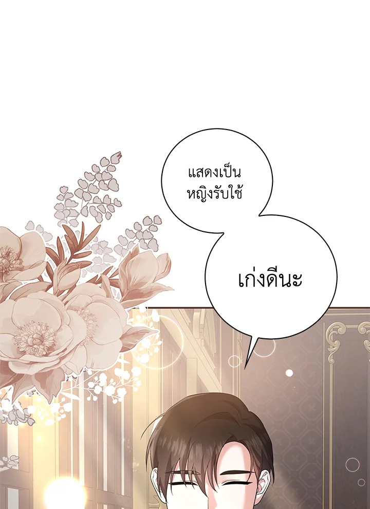 Please Support My Revenge 8 066